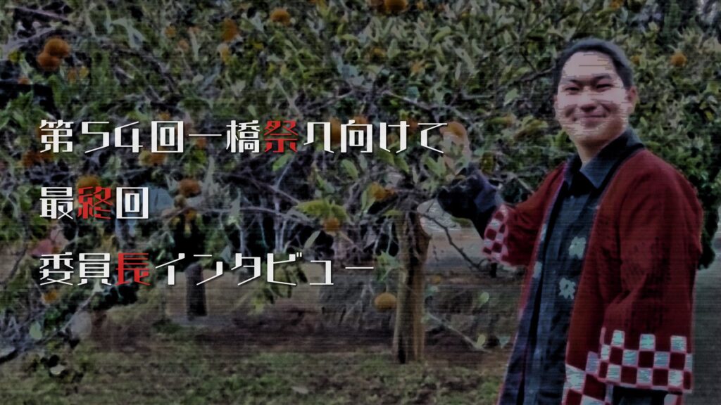 thumb_54ikkyosaifin-1024x576.jpg
