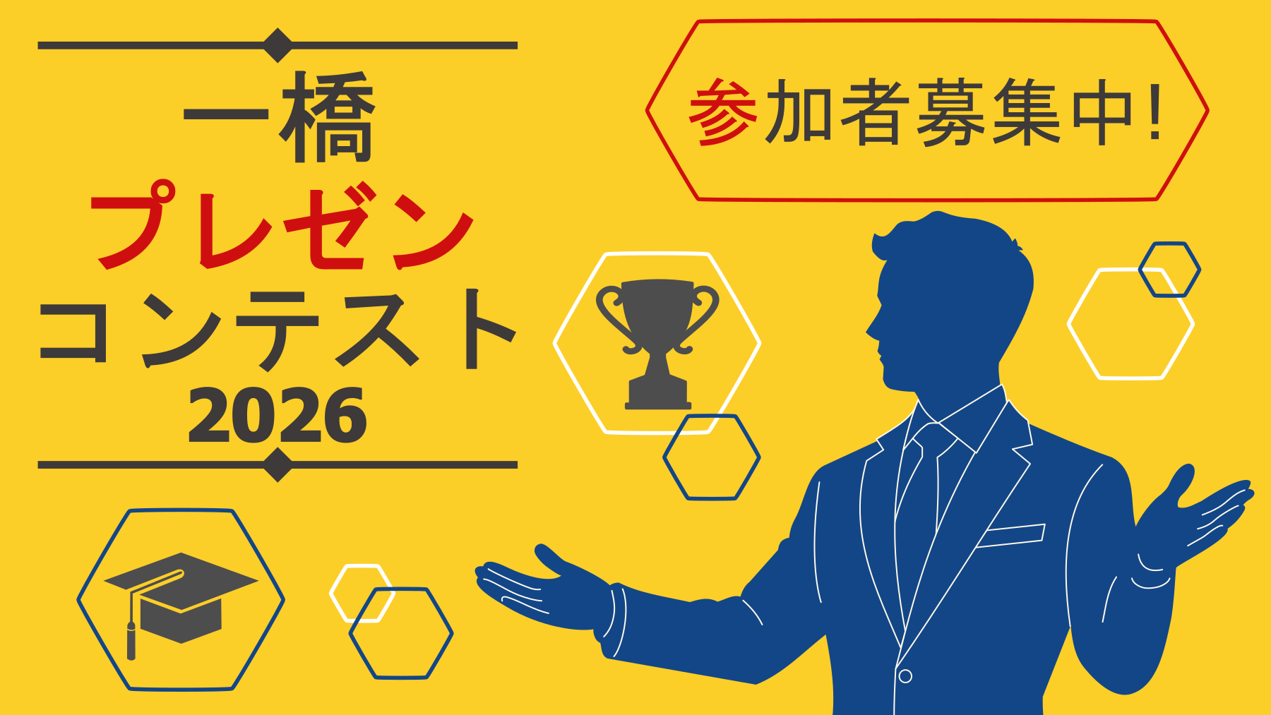 プレコン