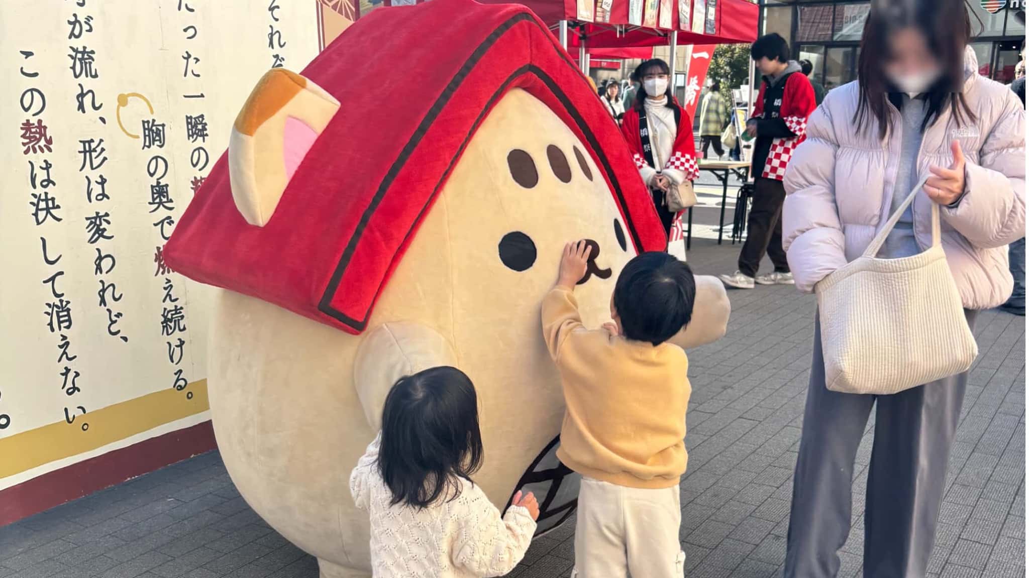 くにニャン出現